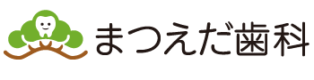 まつえだ歯科
