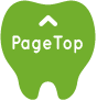 ページトップへ